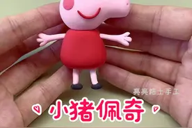 小猪佩奇粘土手工教程#亲子手工 #超轻粘土 #手工diy #幼儿园手工 #粘土手工