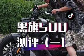#黑旗500 和 #灰石300 怎么选？奔达黑旗500测评来喽。#每个男人都有一个机车梦 #复古巡航