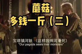 #江湖故事 #江湖黑话 #绺子 #四梁八柱 #行话 #黑话 #吉林挺住 #传统文化 绺子小常识（二）