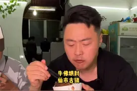 终于吃到自贡的牛佛烘肘了 真的非常好吃非常哇塞 我本人觉得比眉山的东坡肘子好吃 #跟着抖音去探店 #本地宝藏美食  