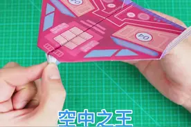 空中之王是四大纸飞机之一，也是滞空型纸飞机记录保持者，时间长达27.9秒！至今无人能打破！#折纸 #纸飞机 #益智玩具视频封面