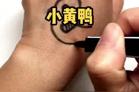 教孩子用二年级这样画可爱小黄鸭，超级简单，一学就会～#简笔画 #一起学画画 #亲子简笔画 #绘画教程 #创意美术