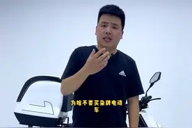 都说不要买杂牌电动车，但是怎么知道买的电动车是不是杂牌呢，看这三个方面就知道如何选择了。#电动车#如何选购电动车 #电瓶车讲解    