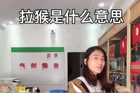 如果你来青海有人叫你拉猴其实就是青海人对外省人的统称并没有贬义  #记录真实生活