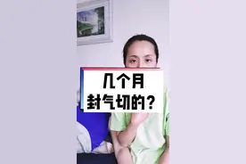 #护理 我们什么时候封气切的？视频封面