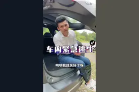 手和脚捆住的情况下，教你3秒钟逃生！#每天一个用车知识 #汽车知识分享 @抖音汽车 @抖音短视频视频封面