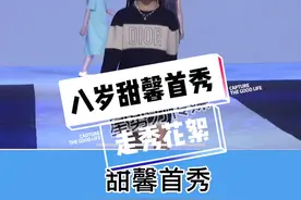 八岁甜馨首秀#贾乃亮 #李小璐 #甜馨 #甜馨首秀 太可爱！辛苦我们的于老师，合影安排！#少儿模特