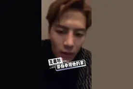 王嘉尔带你参观他的家#王嘉尔 嘉尔豪宅大公开啦@抖音短视频 @DOU+小助手视频封面