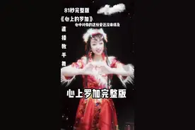 罗加是藏语，意为亲爱的、宝贝、爱人。藏语主要分为三大方言：卫藏方言即拉萨话，康巴方言即德格话、昌都话，安多方言即青海藏区话。#邪魔手势舞#邪魔团#心上的罗加 #创作灵感#热门推荐 #草原歌曲#民族舞蹈舞出民族特色 