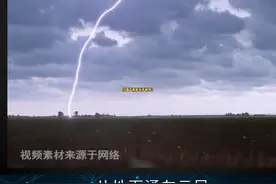 雷雨天气到底能不能玩#手机 呢？#科普 #闪电 视频封面