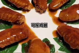 #乡村年味大赏 可乐鸡翅是全部用可乐做吗？为什么你做的甜味太足，苦味有余？#春节我在岗 @DOU+小助手