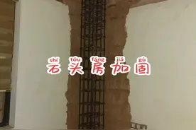 #墙改梁危房加固  #旧房改造  #石头房  #石头房改造  仙游石头房改造加固 秀屿石头房改造加固 涵江石头房改造加固 莆田石头房改造加固 泉州石头房改造加固 泉港石头房改造加固 惠安石头房改造加固 台商石头房改造加固 晋江石头房改造加固 南安石头房改造加固 永春石头房改造加固 德化石头房改造加固 安溪石头房改造加固 厦门石头房改造加固 集美石头房改造加固 同安石头房改造加固 海沧石头房改造加固 翔安石头房改造加固视频封面