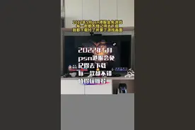 #ps5游戏 #psn会免 三款游戏都不错的、记得去下载！@抖音短视频视频封面