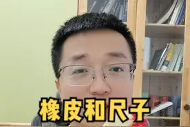 橡皮为啥喜欢和尺子粘在一起？#科普 @抖音博士团 #2022科普时刻 视频封面
