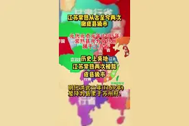 吴地 吴文化发源地之一常熟 历史上两次升级大地级市！后两次被降成县级市…#涨知识 #上热门 #江浙沪 #冷知识 #江苏 #历史故事 #吴语