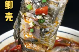 鲫鱼做法千百种，唯有麻辣更钟情，看看川渝美食之水煮鲫壳吧#重庆厨师 #渝厨龙应 #抖音教做菜 