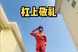 #杠上敬礼 还是班长来浅浅示范一下吧，这动作也太帅了！#是时候展现真正的技术了 #蓝朋友 