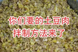 #土豆肉包#美食教程 #美食分享 #美食推荐官 #美食分享官 @DOU+小助手