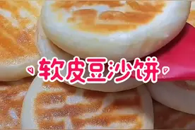 豆沙饼您喜欢吗？#美食教程