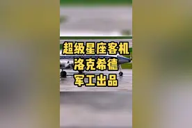 这款四发的螺旋桨中远程客机，外观上带有浓厚的二战时期轰炸机风格，曾经是民航运输业的一股清流，这就是超级星座客机，来自于洛克希德，妥妥的军工品质#航空 #飞机 #老鹰航空 #鹰哥带你学飞行 #飞行 视频封面
