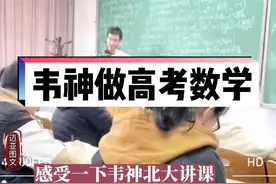 都说2022年高考数学难，要是让韦神来做这套题，结果会怎样？我相信按照韦神数学的造诣，数学题会轻易破解，得个高分，你们说是吧？