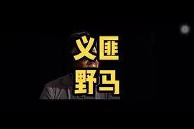 #行话 #黑话 #土匪 #绺子 #东北话 #传统文化 懂黑话的太少了 曹保明曹老师是东北民俗文化的第一首子 多学学 有好处#吉林加油 #吉林挺住