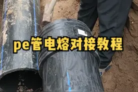 注意：砸入时，大锤要躲开通电的部位，同时也要保持干净，pe管电熔完成后，需要冷却，冷却时pe管不能有任何磕碰动作，如压，砸，坐，踩，通水，试压，填埋等动作，直至完全冷却，试压合格后进行回填土。本视频讲解的是规格315pe管电熔焊接教程，实践当中遇到无法使用热熔机，可使用电熔焊机进行操作作业。 #pe管电熔焊接教程 #pe管电熔对接教程 #pe管电熔焊接 #pe管厂家电熔教程 #pe给水管电熔连接