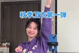 适合肉肉女生的秋季卫衣来啰，肉肉女生选卫衣诀窍，肩线流畅，不要选圆领！！#测评 #卫衣 #微胖女生穿搭 #胖瘦都能穿