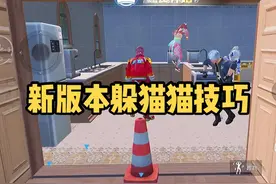 新版本躲猫猫技巧，各大隐藏点位 #和平精英