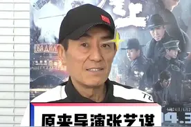 原来导演#张艺谋 也懂网络用语！#yyds （央视频号 今日影评）