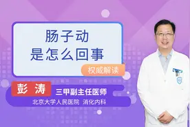 肠子动是怎么回事