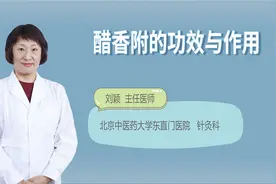 醋香附的功效与作用