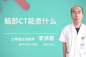 脑部CT能查什么