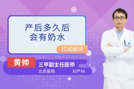 产后多久后会有奶水视频封面