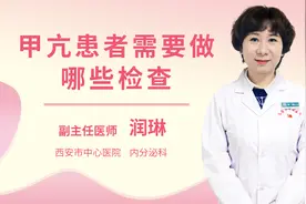 甲亢需要做哪些检查