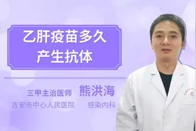 乙肝疫苗多久产生抗体