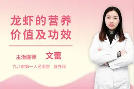 龙虾的营养价值及功效