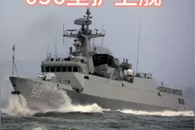 现代三大战舰种类（护卫舰 补给舰 航空母舰）视频封面