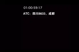 四川8633，机长和塔台的真实对话，你们听了什么感觉？