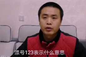 巴蜀小胡为大家讲讲钓鱼的漂号1 2 3表示什么意思