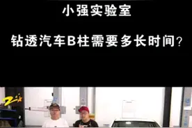 帝豪GL高强度钢使用比例达57%视频封面