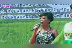 云南寻甸县苗族花山节 《爱在苗岭》杨花敏演唱 太棒了