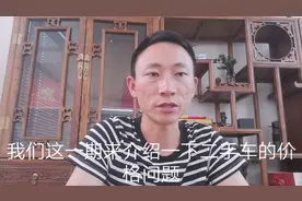 一分钟让您明白，影响二手车价格的因素！视频封面