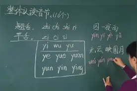 如何快速记忆所有的整体认读音节