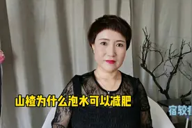 山楂为什么泡水喝可以减肥呢