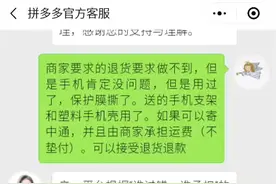 拼多多客服，态度很好，解决问题的方式就是不解决问题