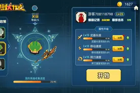 贪吃蛇刀剑大作战1～19级视频