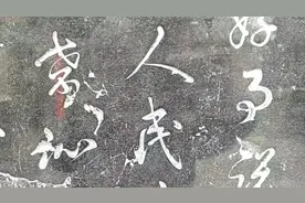 邯郸丛台游记之十五，“人民”一词是乾隆皇帝首先提出来的视频封面