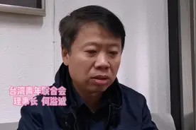 明年起可参加大陆社保，台胞这么说视频封面
