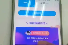 王一博专属花呗来电，感谢支付宝，感谢花呗